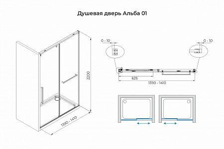 Душевая дверь в нишу слайдер Terminus Альба 01 1400х2200  чёрный Новоалтайск - фото 3
