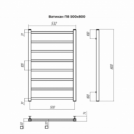 Ватикан П8 500х800 Полотенцесушитель TERMINUS Брашированное золото Новоалтайск - фото 4 Ватикан П8 500х800 Полотенцесушитель TERMINUS Брашированное золото Новоалтайск - фото 4