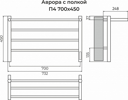 Аврора с/п П4 700х450 Электро (quick touch) Полотенцесушитель TERMINUS Новоалтайск - фото 3