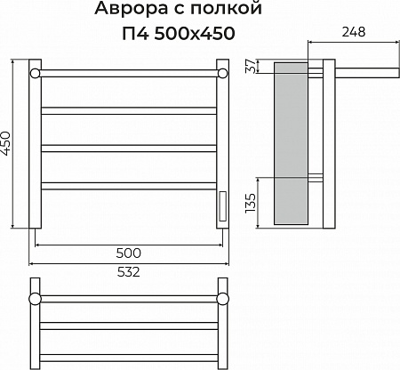 Аврора с/п П4 500х450 Электро (quick touch) Полотенцесушитель TERMINUS Новоалтайск - фото 3