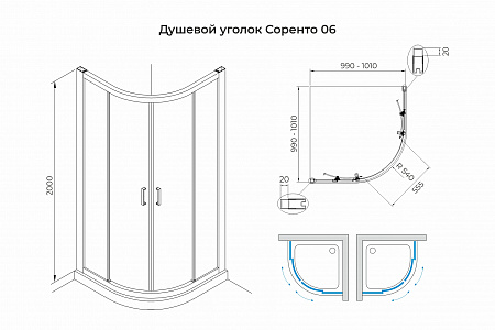 Душевой уголок слайдер Terminus Соренто 06 1000х1000х2000  четверть круга чёрный Новоалтайск - фото 3