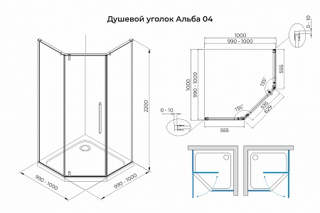 Душевой уголок распашной Terminus Альба 04 1000х1000х2200  трапеция хром Новоалтайск - фото 3