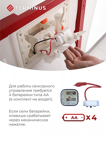 Сенсорная система инсталляции для подвесного унитаза 500х1125 (3 в 1) Terminus Новоалтайск - фото 3 Сенсорная система инсталляции для подвесного унитаза 500х1125 (3 в 1) Terminus Новоалтайск - фото 3